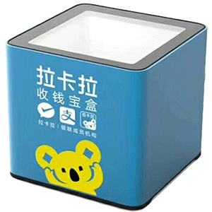 番禺拉卡拉收款宝盒